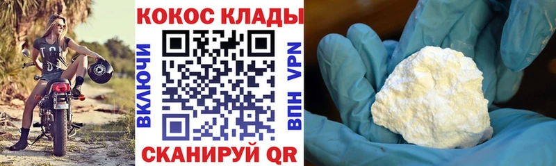 КОКАИН Fish Scale  Купить  Сим 