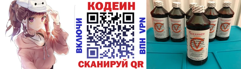 Codein Purple Drank  Купить где  Сим 